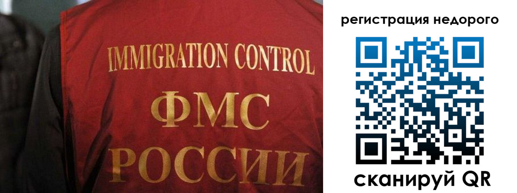 временная регистрация купить в Подольске