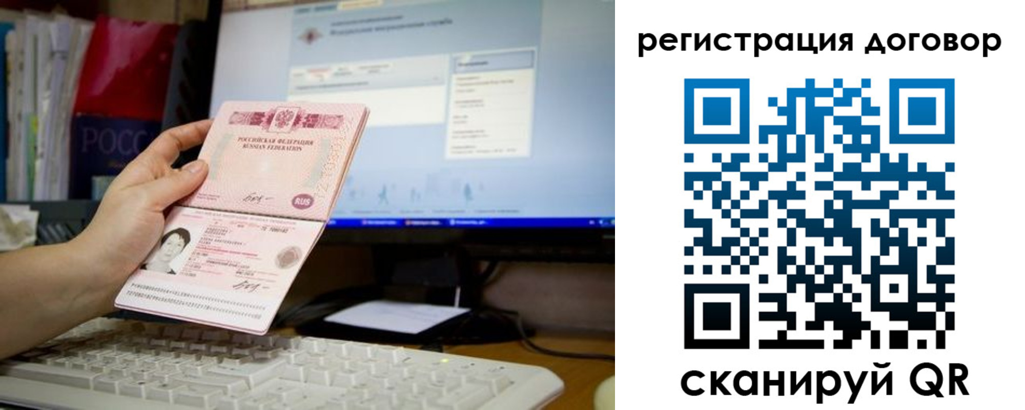 временная регистрация гарантия в Подольске