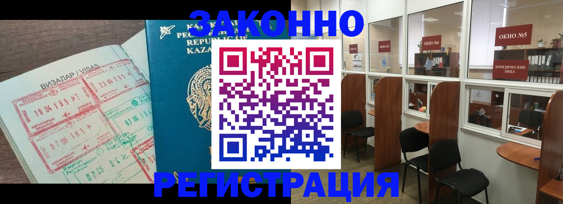 прописка в квартире в Подольске