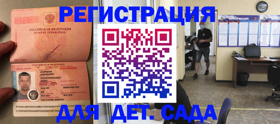 прописка иностранных граждан в Подольске