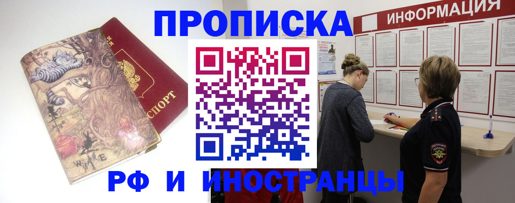 временная регистрация госуслуги в Подольске