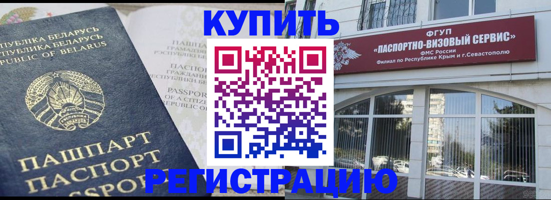 прописка гарантия в Подольске
