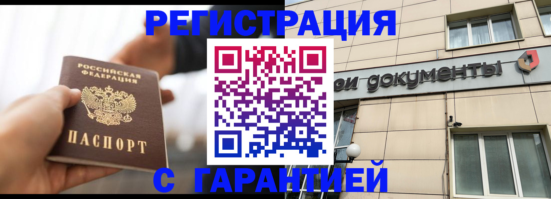пропишу в квартире в Подольске