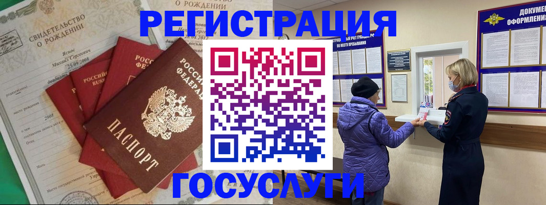 купить прописку в Подольске