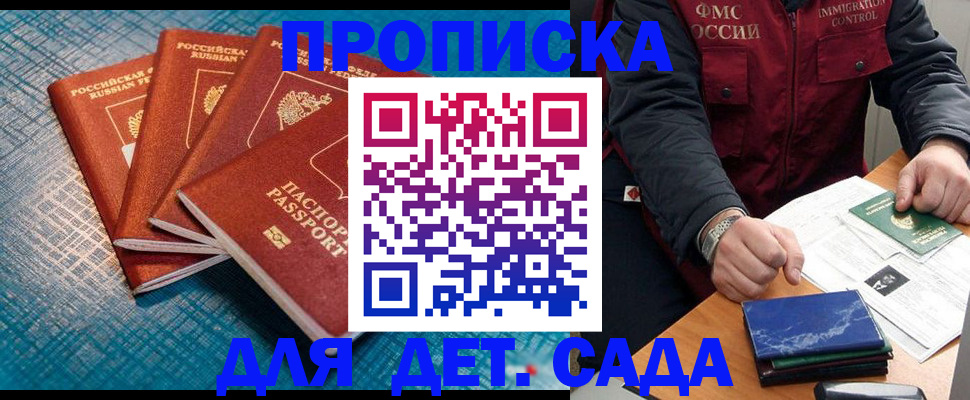 пропишу в квартире в Подольске